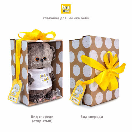 box_basikbaby_new (3)